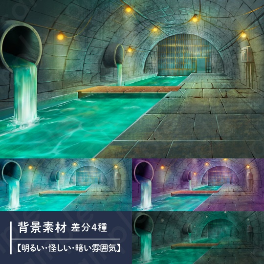 【背景素材】地下水路の背景イラスト・ファンタジー・遺跡・ダンジョン・差分4種