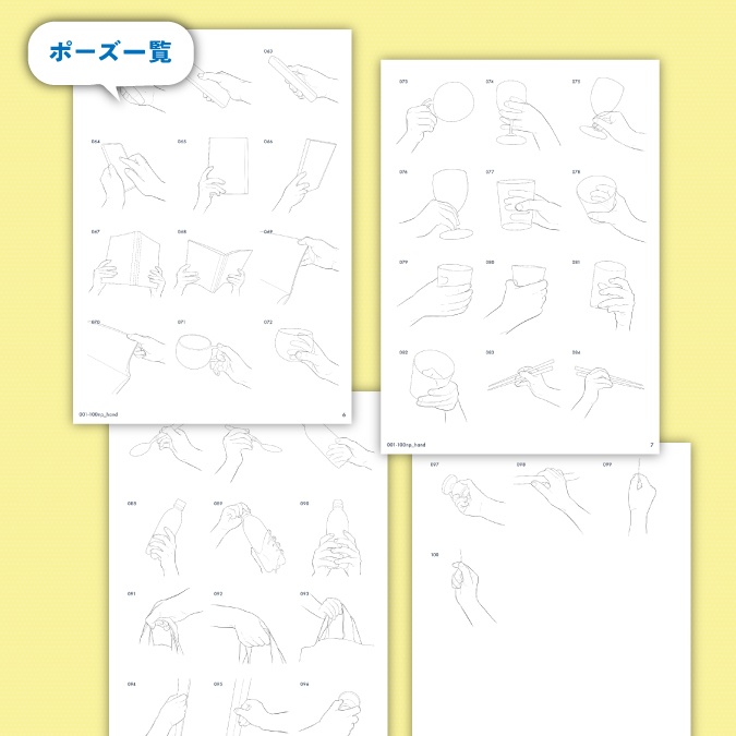 【トレース・参考・加工OK】手の線画ポーズ集:100種類/握る・開く・物を持つ手など【女性のポーズセットNo.1】