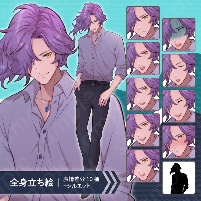 【立ち絵素材】ミステリアスな雰囲気の片目隠れ紫髪男性のイラスト・現代・20代・大学生・サラリーマン・全身表情10種＋α