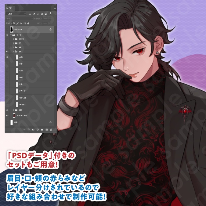 【立ち絵素材】怪しげな吸血鬼風・黒髪男性のイラスト・ファンタジー系・悪役・全身表情11種+α【PSD付きセット有】