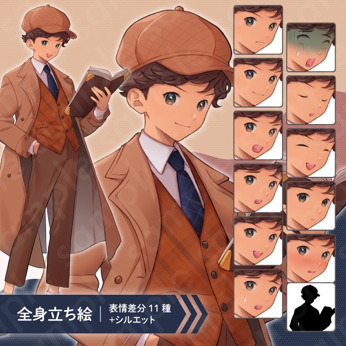 【立ち絵素材】茶色のコートを着た少年探偵風男性のイラスト・ファンタジー系・全身表情11種＋α【PSD付きセット有】