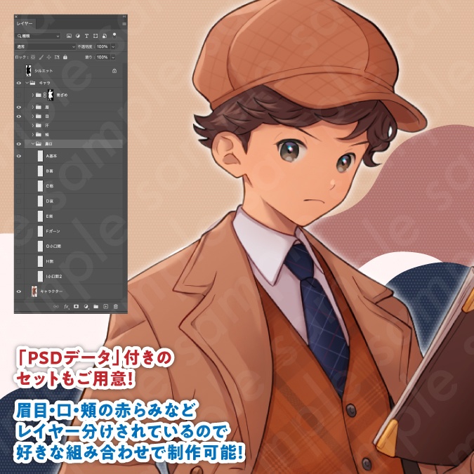 【立ち絵素材】茶色のコートを着た少年探偵風男性のイラスト・ファンタジー系・全身表情11種+α【PSD付きセット有】