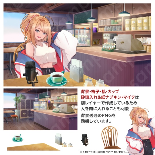 【背景素材】Vtuber配信部屋などに使えるカフェ室内のイラスト・PSD付き・差分4種【朝・昼・夕・夜】