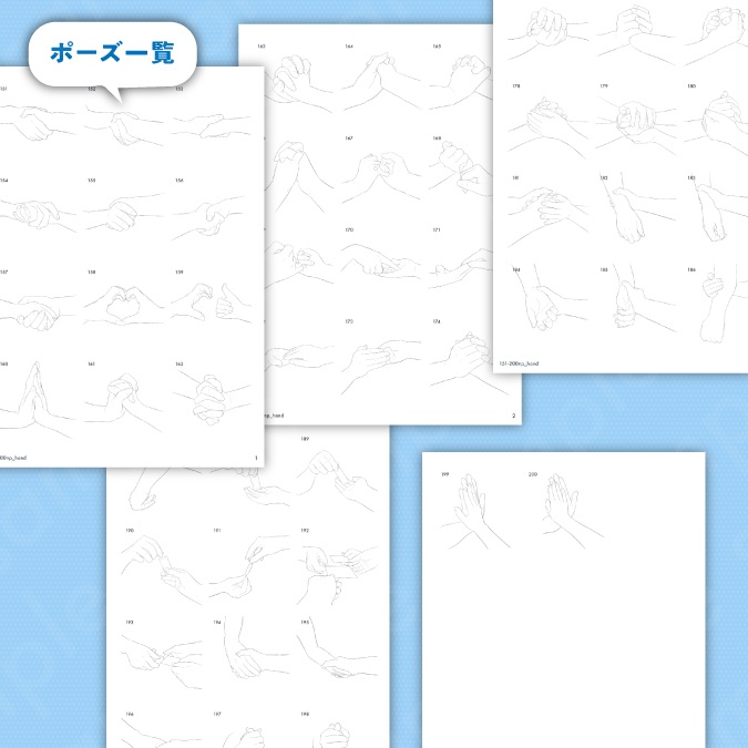 【トレース・参考・加工OK】手の線画ポーズ集:50種類/握手・握る・物を渡す手など【男女のポーズセットNo.2】