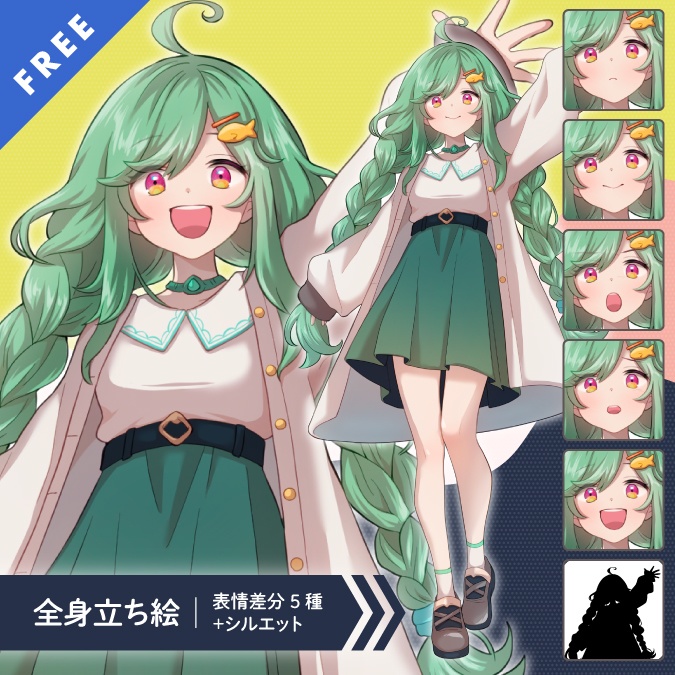 【無料立ち絵素材】明るく天真爛漫な雰囲気の緑髪の女の子のイラスト・現代・10代女性・中学生・高校生・全身表情5種+α