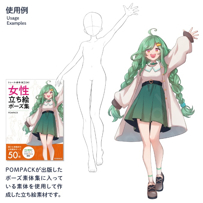 【無料立ち絵素材】明るく天真爛漫な雰囲気の緑髪の女の子のイラスト・現代・10代女性・中学生・高校生・全身表情5種+α