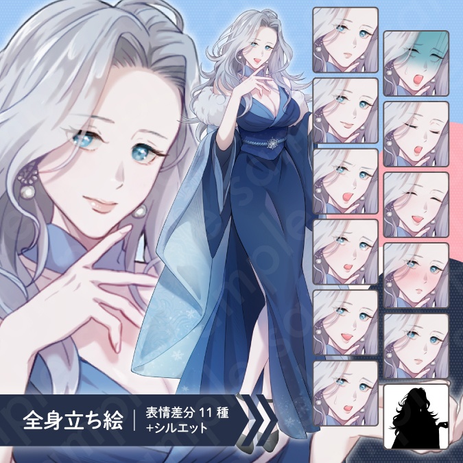 【立ち絵素材】儚く美しい雰囲気の銀髪雪女風女性のイラスト・悪役・女王・ファンタジー系・全身表情11種+α