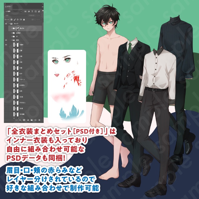 【立ち絵素材】怪しげで美しい雰囲気の黒髪男性のイラスト・10代・中学生・高校生/私服・制服・白シャツ・全身表情17種【PSD付きセット有】