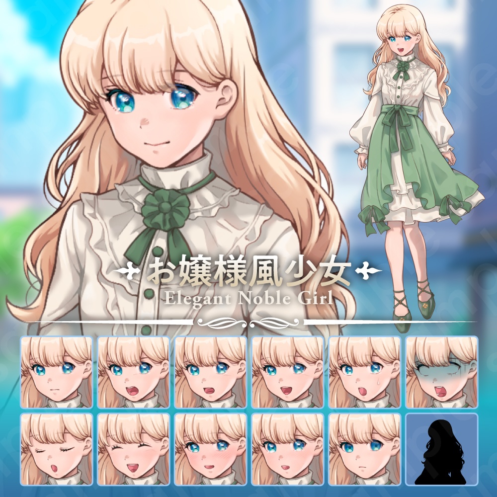 【立ち絵素材】お嬢様風の金髪ロング少女キャラクター・白と緑のワンピース・表情12種+α