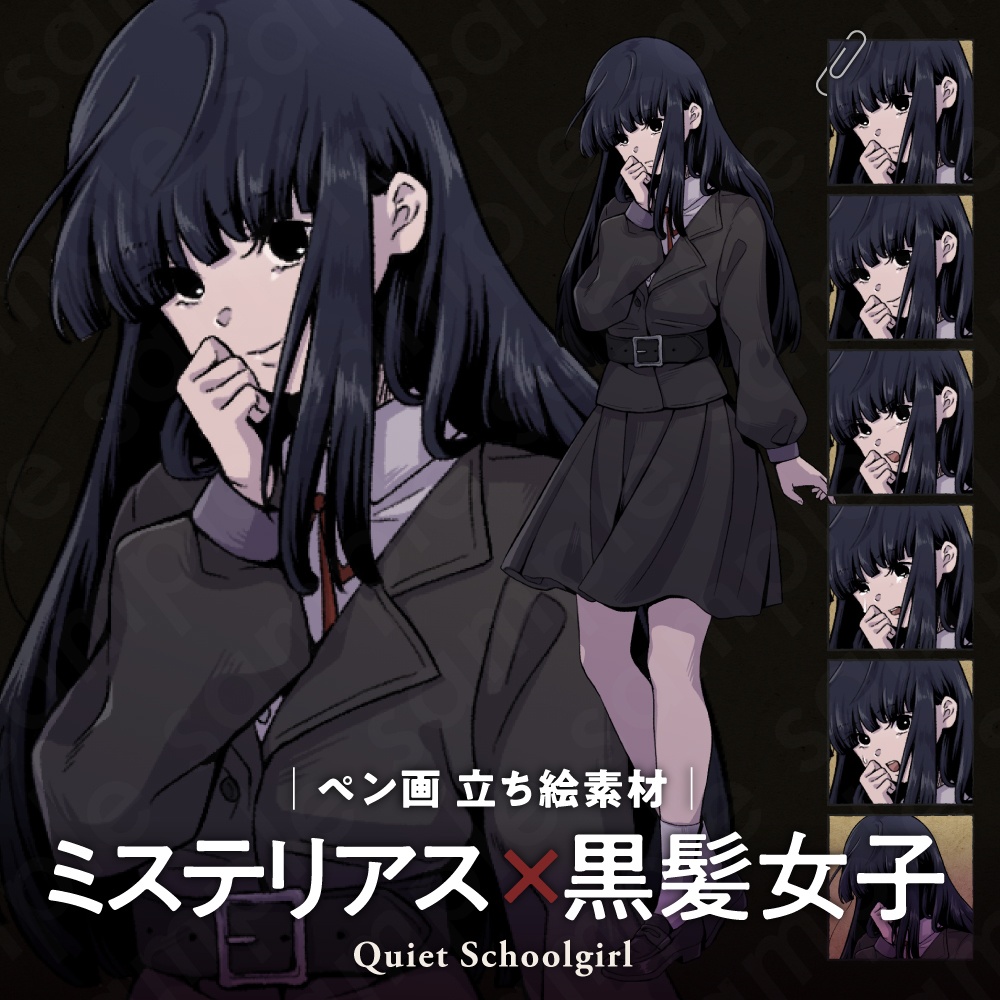 【ペン画立ち絵素材】落ち着いた雰囲気の黒髪女子高校生・ぱっつんロング・表情差分6種