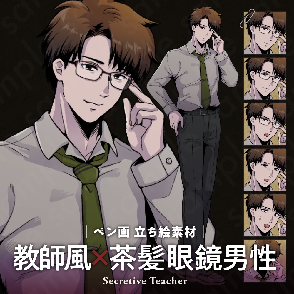 【ペン画立ち絵素材】茶髪教師風の20代〜30代男性キャラ・サラリーマン・スーツ姿・メガネ差分あり・表情6種