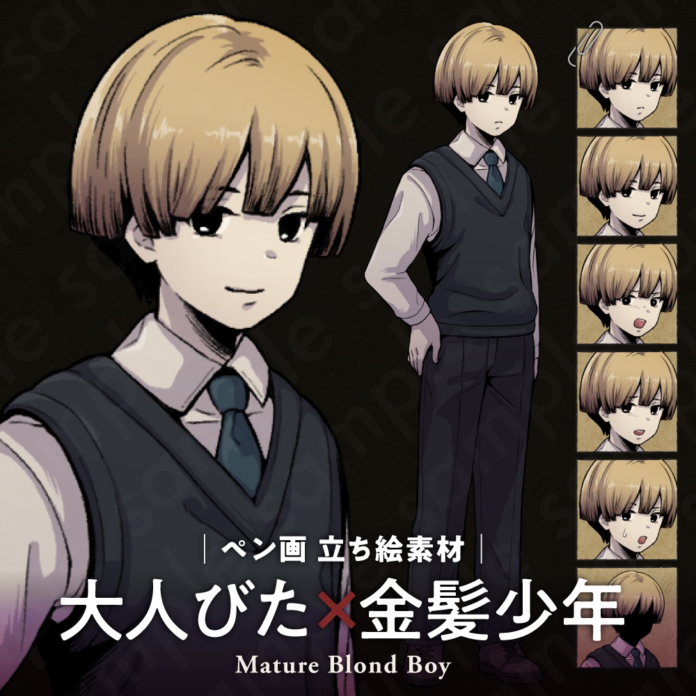 【ペン画立ち絵素材】大人びた雰囲気の金髪少年キャラクター・洋館ミステリー風・表情差分6種