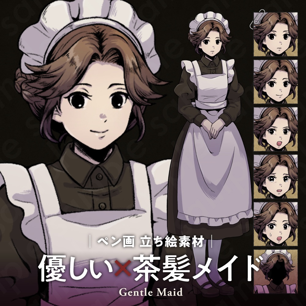 【ペン画立ち絵素材】優しげな茶髪メイド女性キャラクター・洋館ミステリー風・表情差分6種