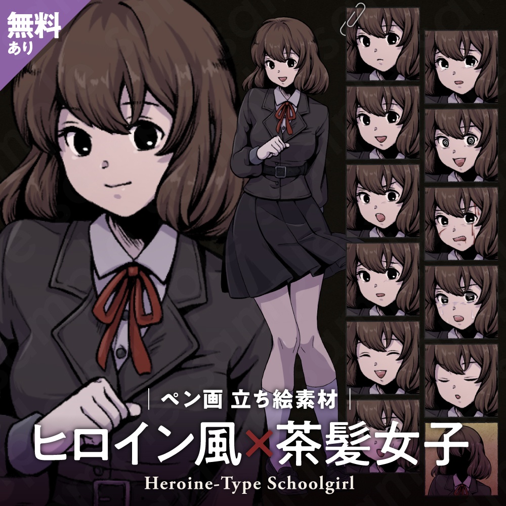 【ペン画立ち絵素材:一部無料】明るいヒロイン風の茶髪ボブの女子高校生・ブレザー制服・表情13種