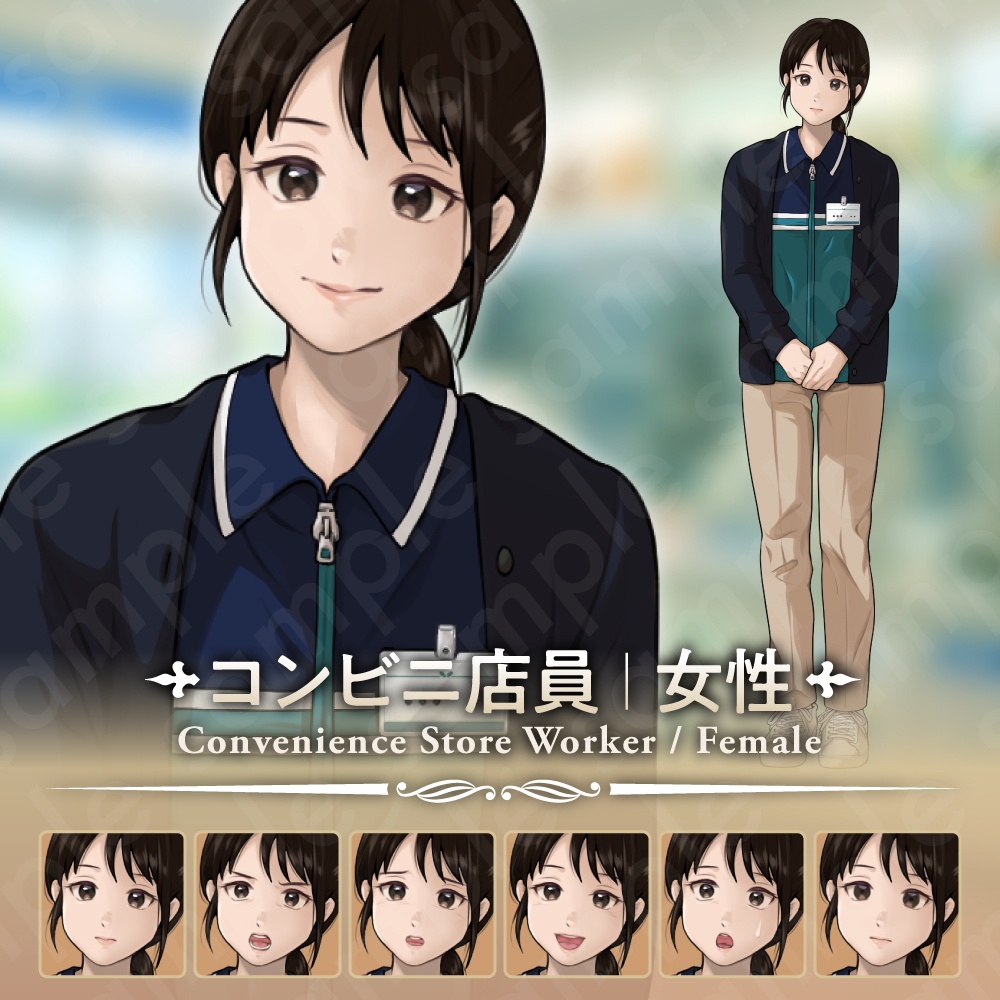 【立ち絵素材】親しみやすいコンビニ店員の女性キャラクター・ポニーテール・表情7種