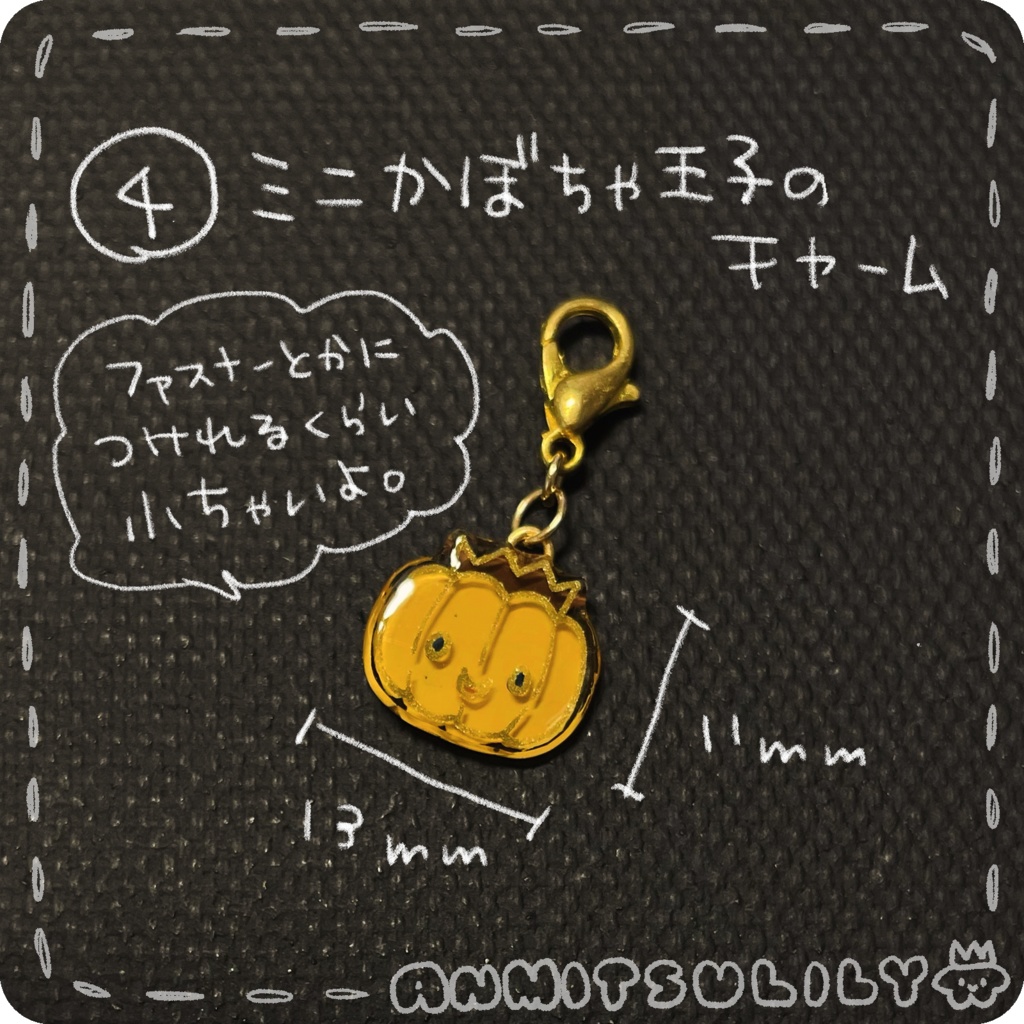 【一点物アイテム】エブリデーハロウィン!ブローチ・チャーム(全4種)