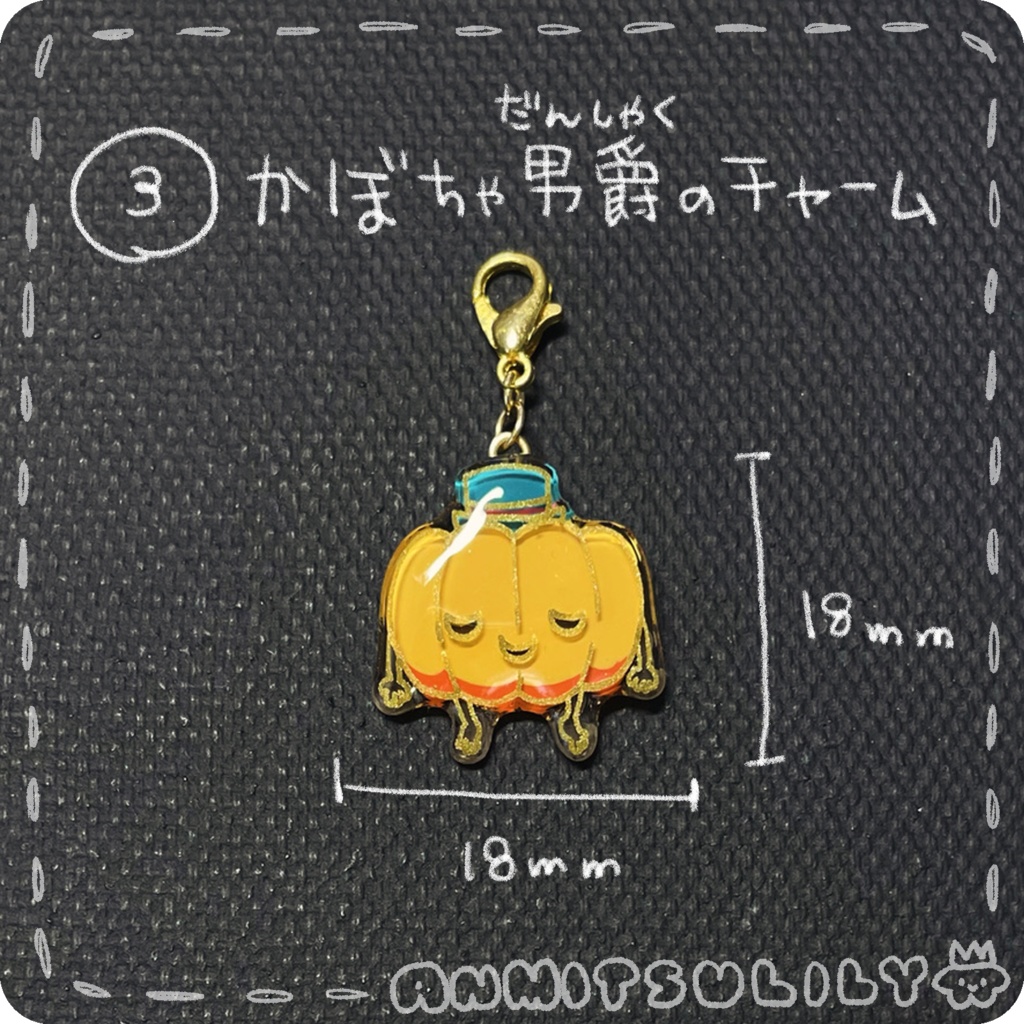 【一点物アイテム】エブリデーハロウィン!ブローチ・チャーム(全4種)