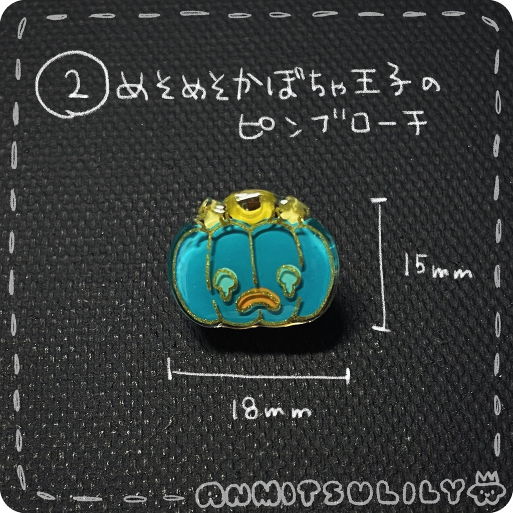 【一点物アイテム】エブリデーハロウィン!ブローチ・チャーム(全4種)