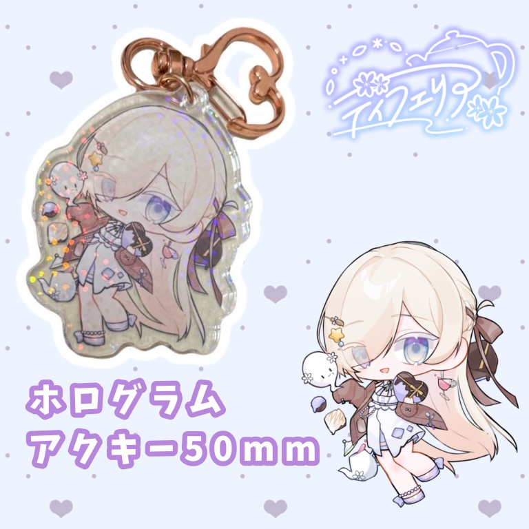 2/15イベントグッズ⟡ホログラムアクキー