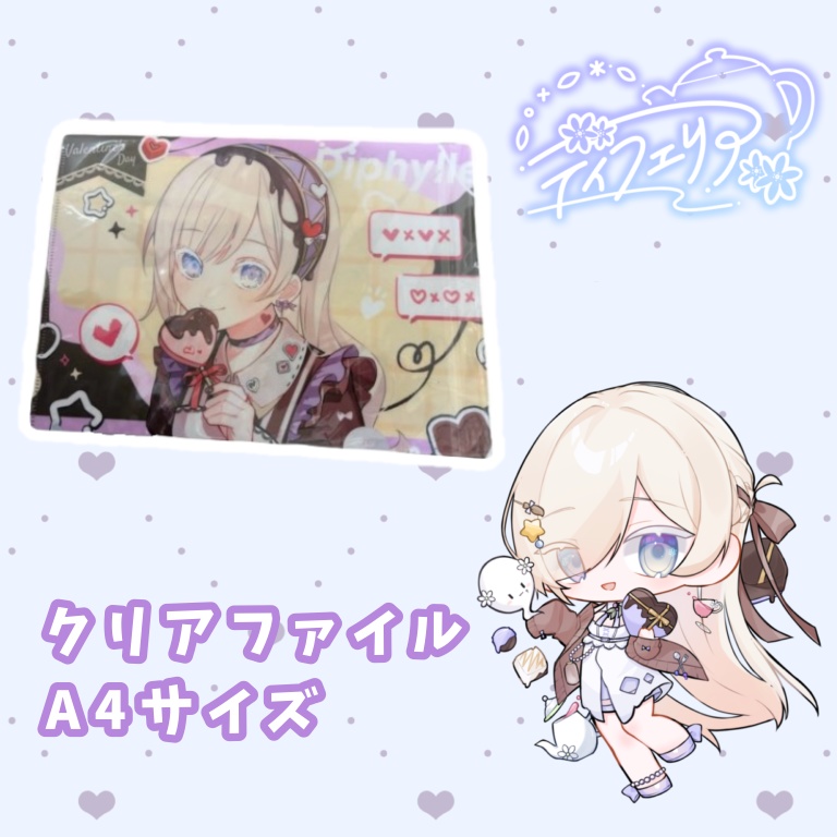 2/15リアルイベントグッズ⟡クリアファイル