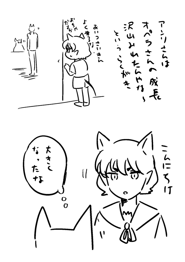 落書再録5