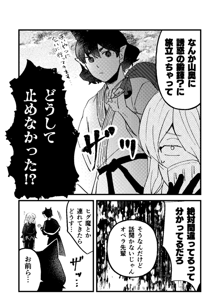 落書再録5