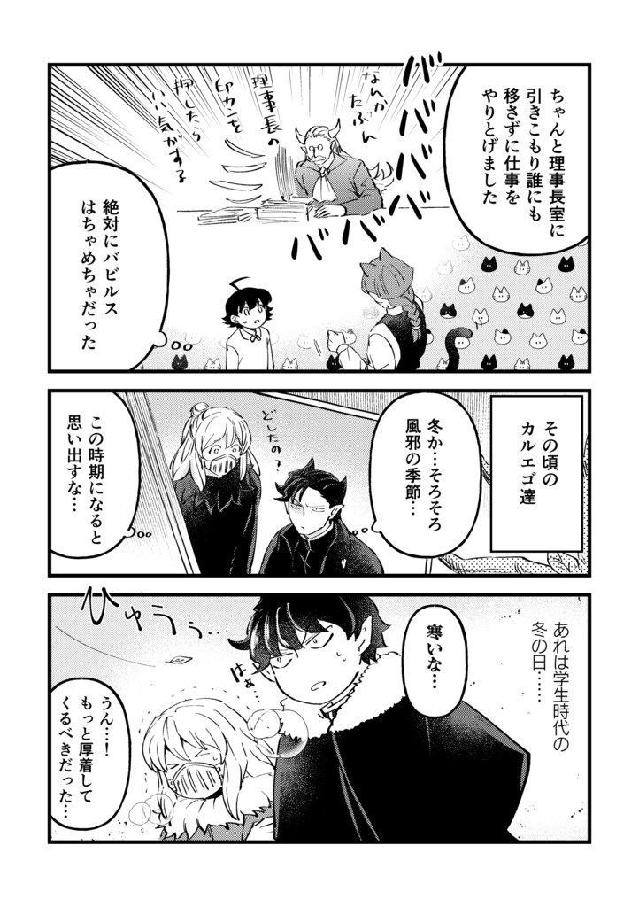 落書再録5