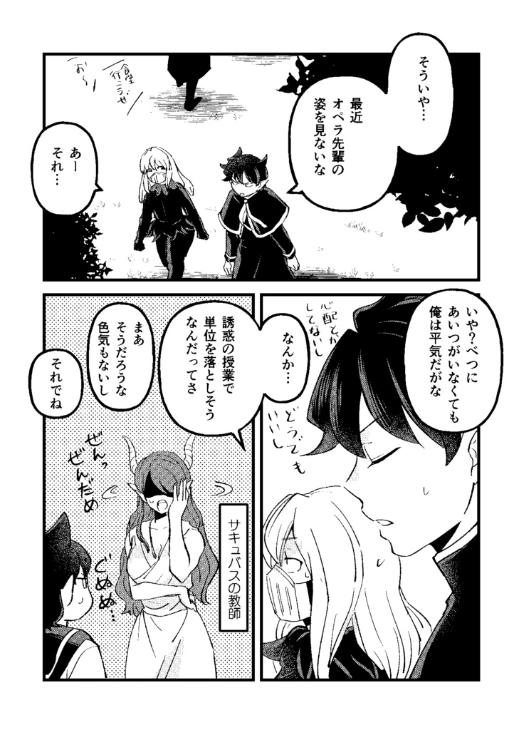 落書再録5