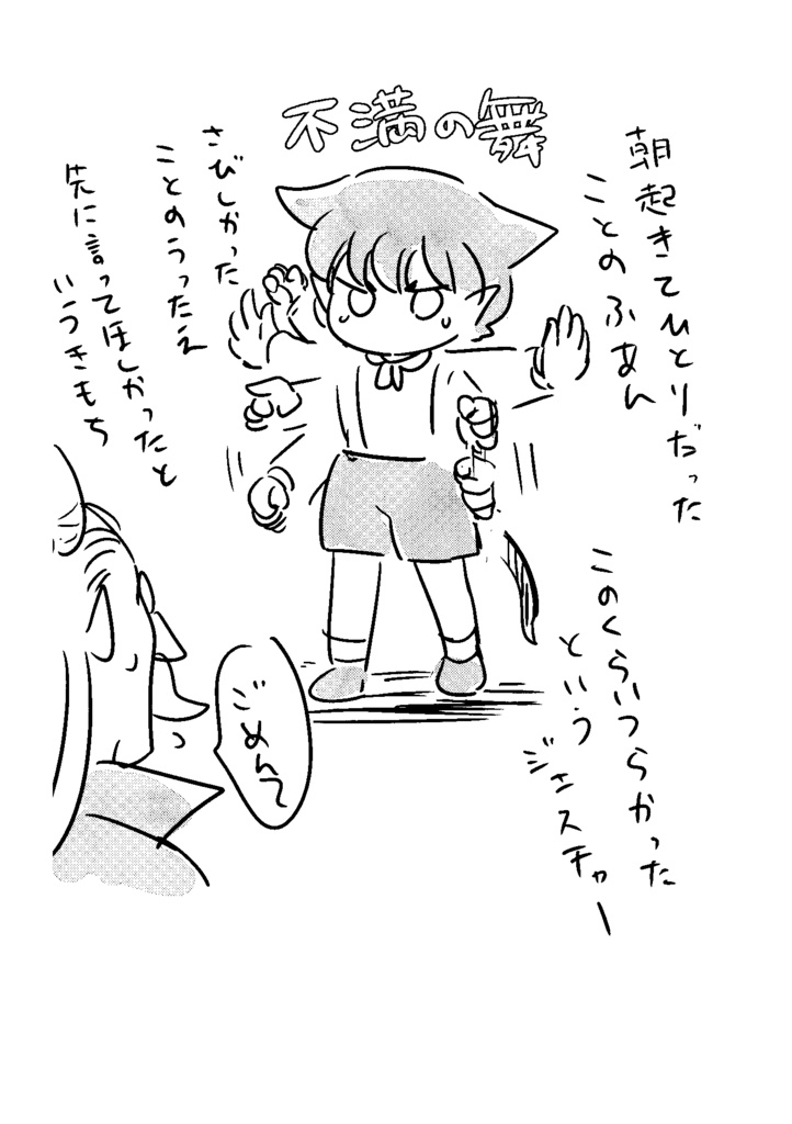 落書再録5