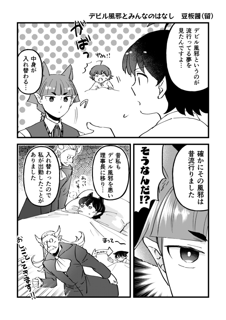 落書再録5