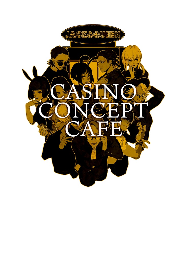 カジノコンセプトカフェ パンフレット