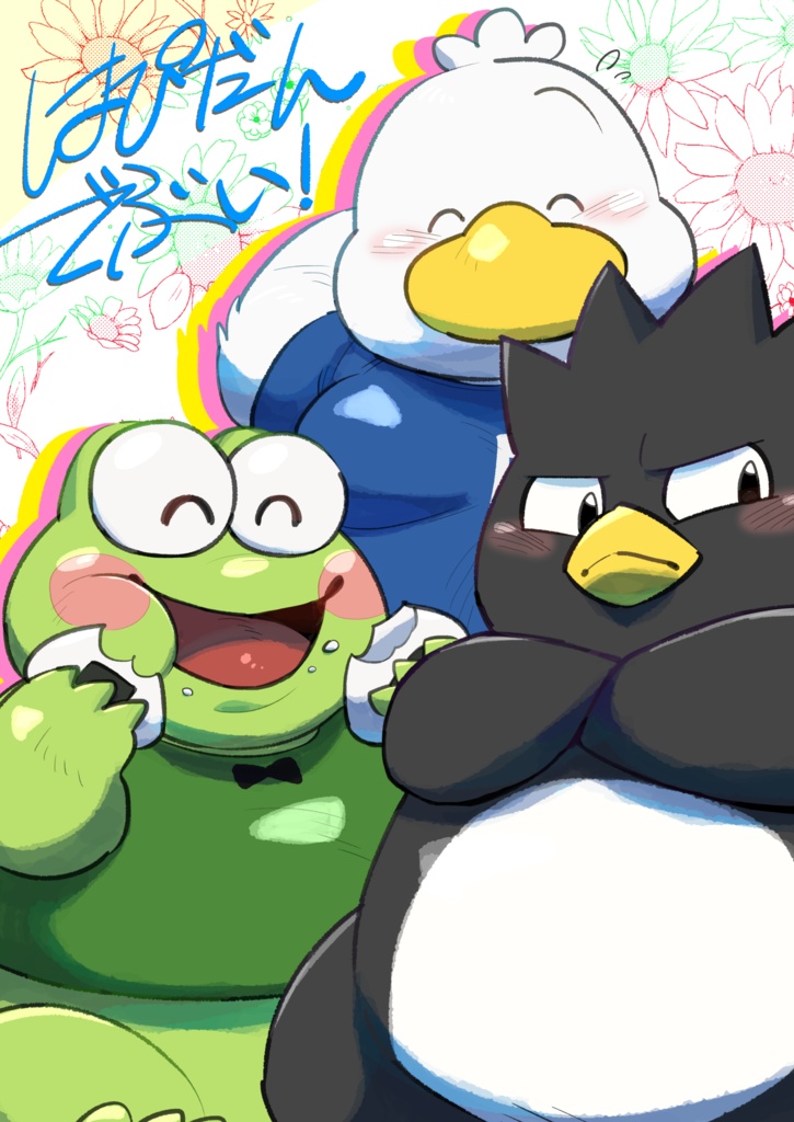 はぴだんでぶい!