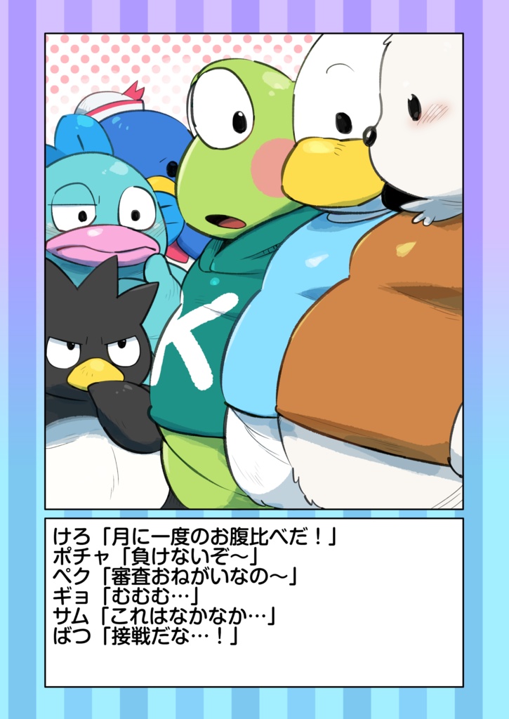 はぴだんでぶい!