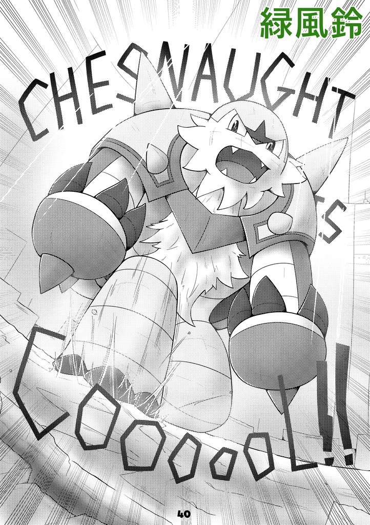 我がブリを見よ データ版