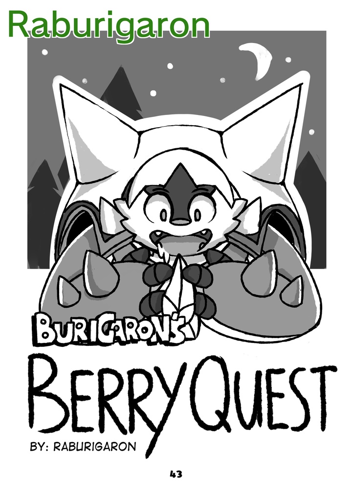 我がブリを見よ データ版