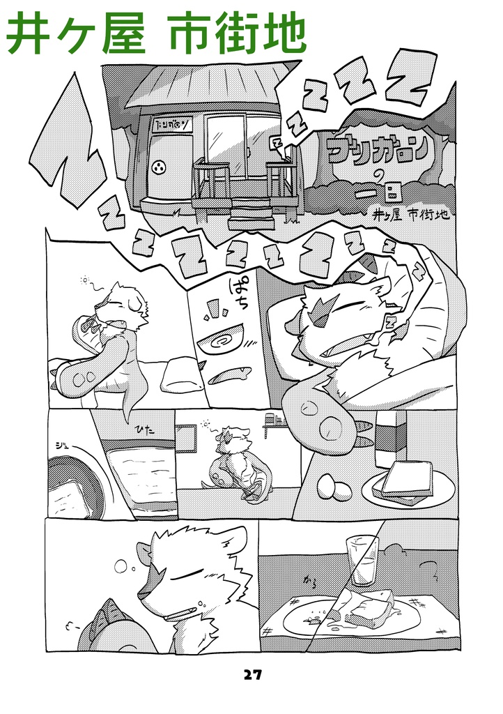 我がブリを見よ データ版