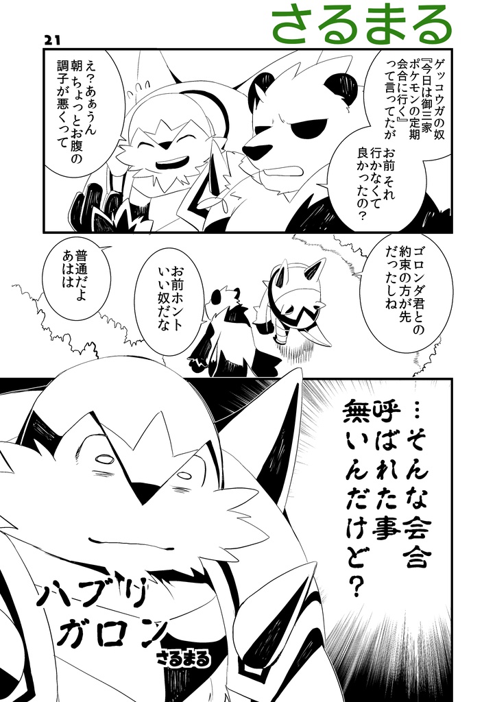 我がブリを見よ データ版