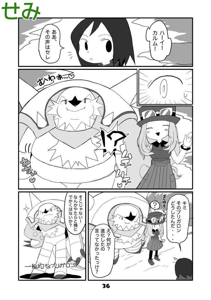 我がブリを見よ データ版