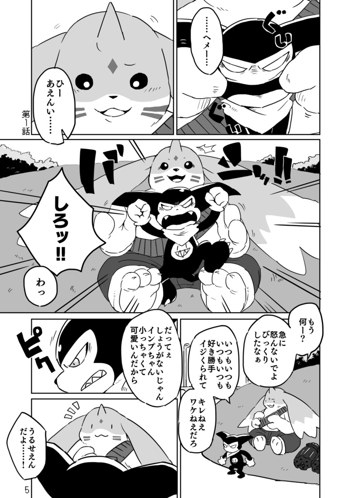 ガトリンGOOD データ版