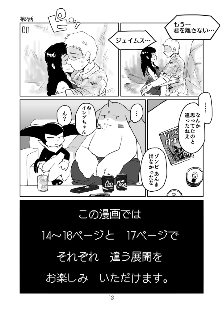 ガトリンGOOD データ版