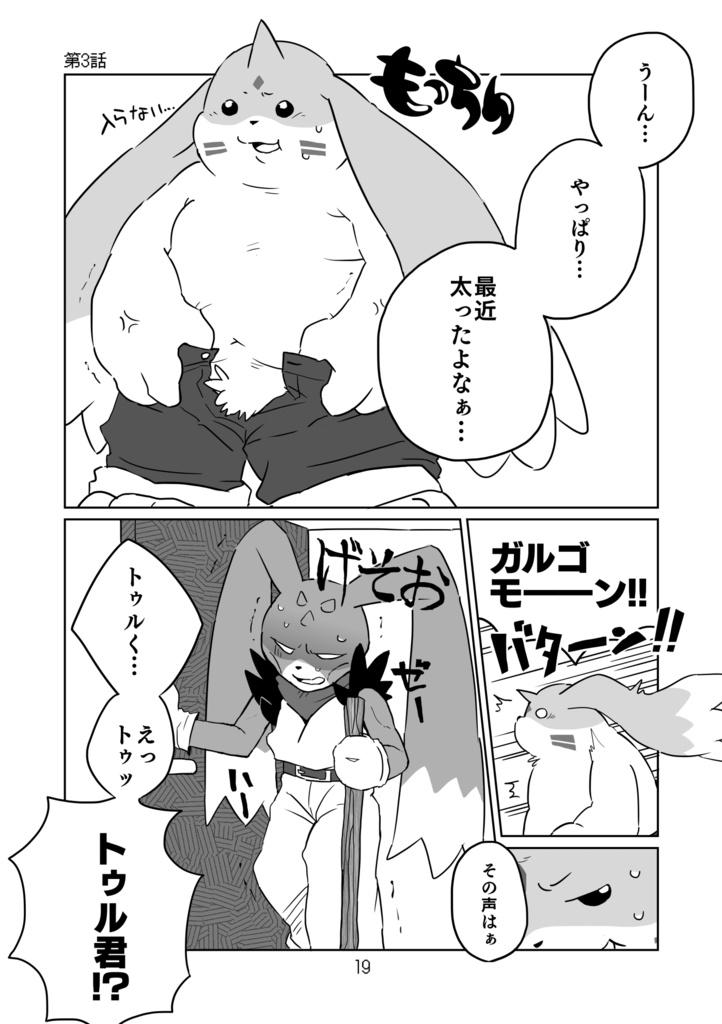 ガトリンGOOD データ版