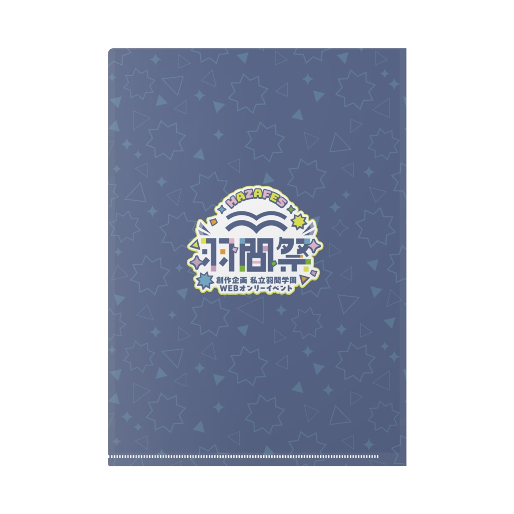 【羽間祭開催記念】クリアファイル(メインビジュアル)