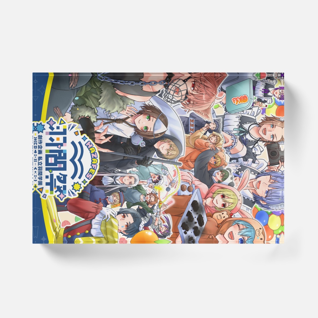 【羽間祭開催記念】アクリルブロック(メインビジュアル)