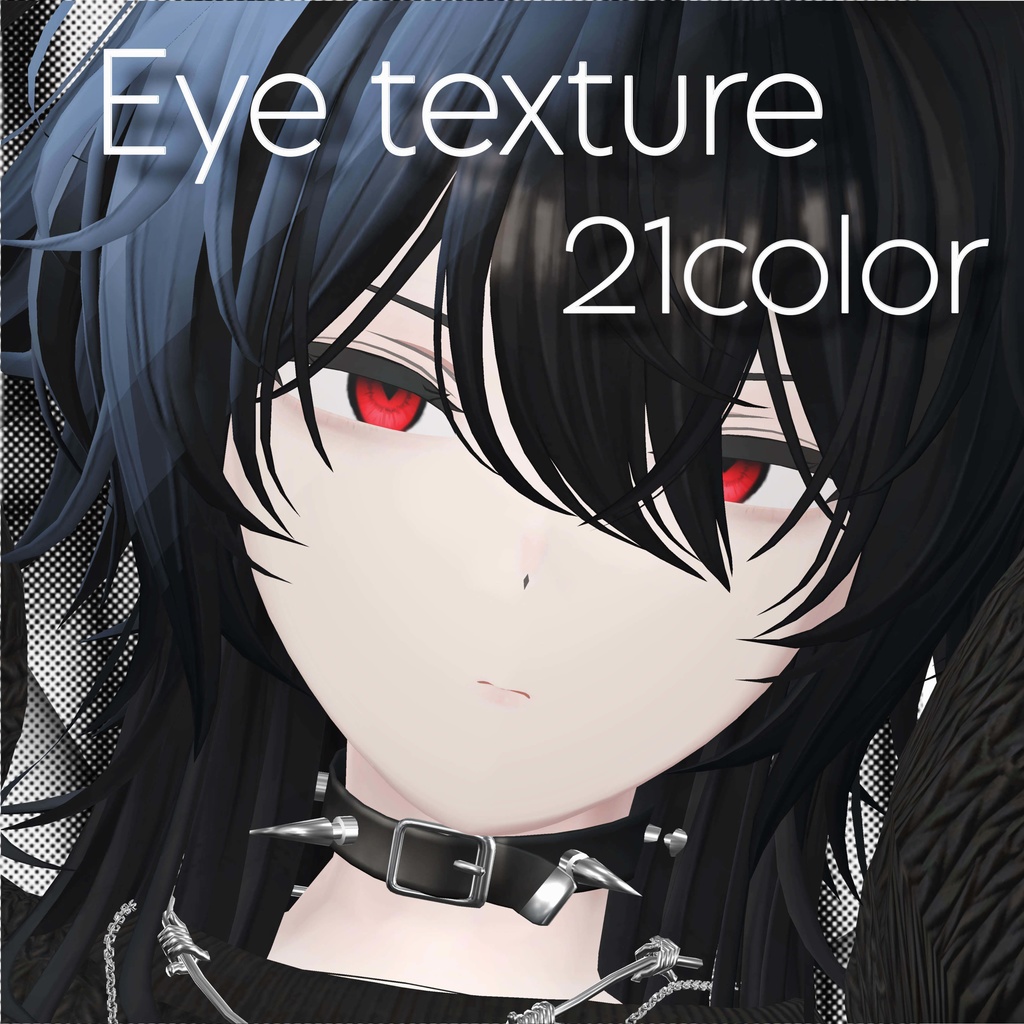 Grus専用Eye Texture【NOVA RHOMB】