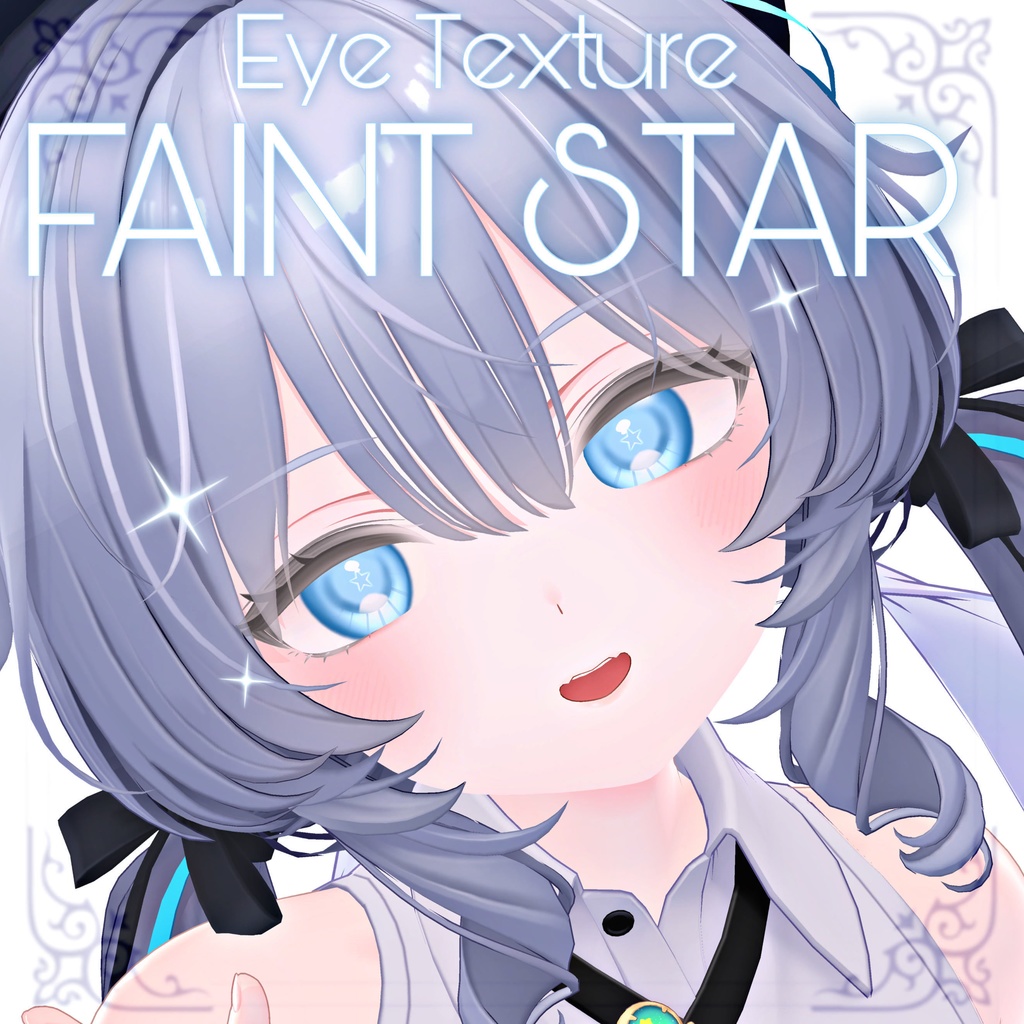 【複数アバター対応アイテクスチャ】FAINT STAR-EYE TEXTUR