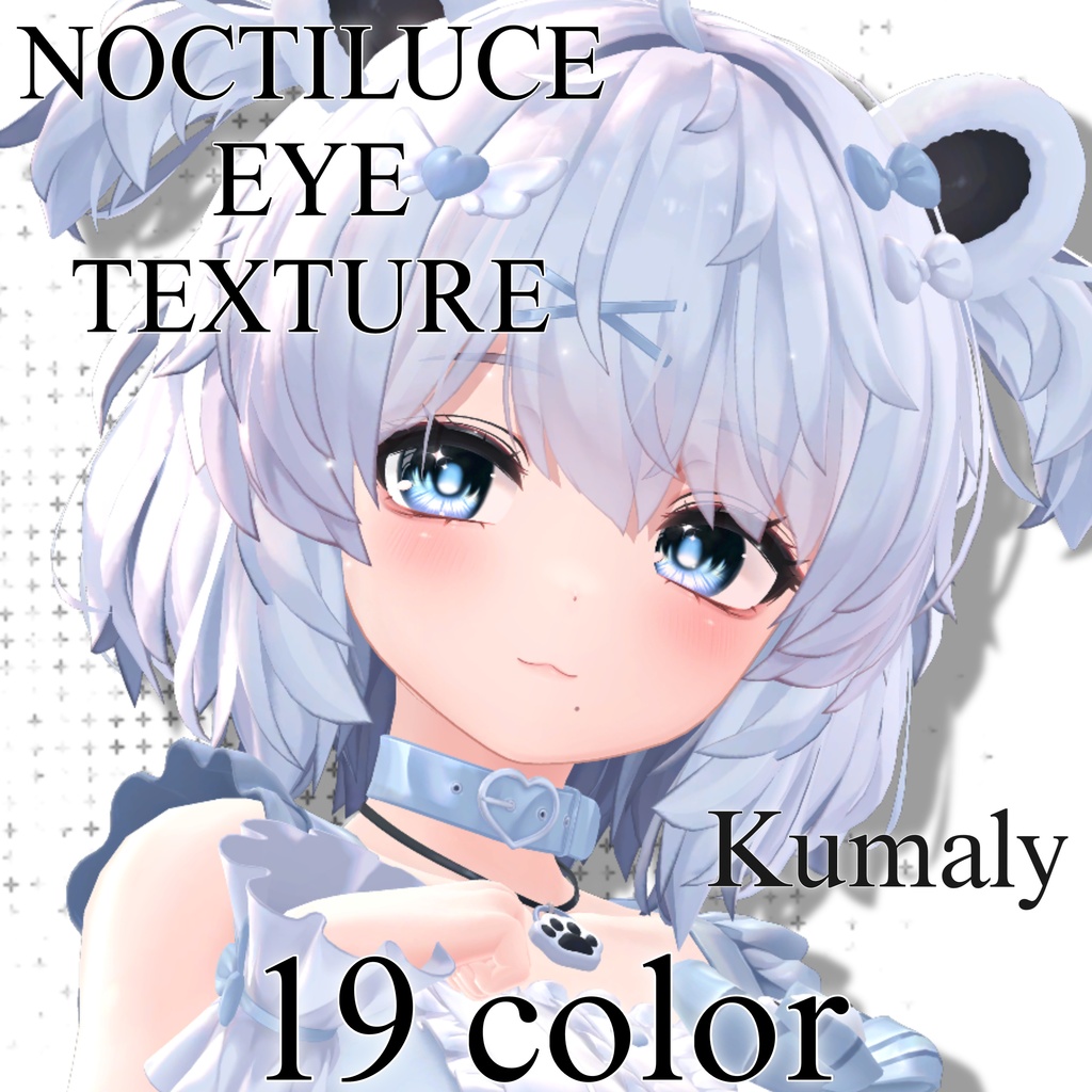 !!SALE!!【12アバター対応】 NOCTILUCE EYE TEXTURE