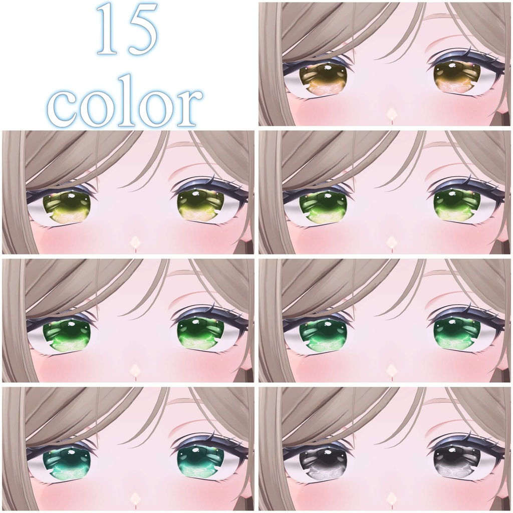 !!SALE!!【13アバター対応】 ÉTÉ REFLET-EYE TEXTURE