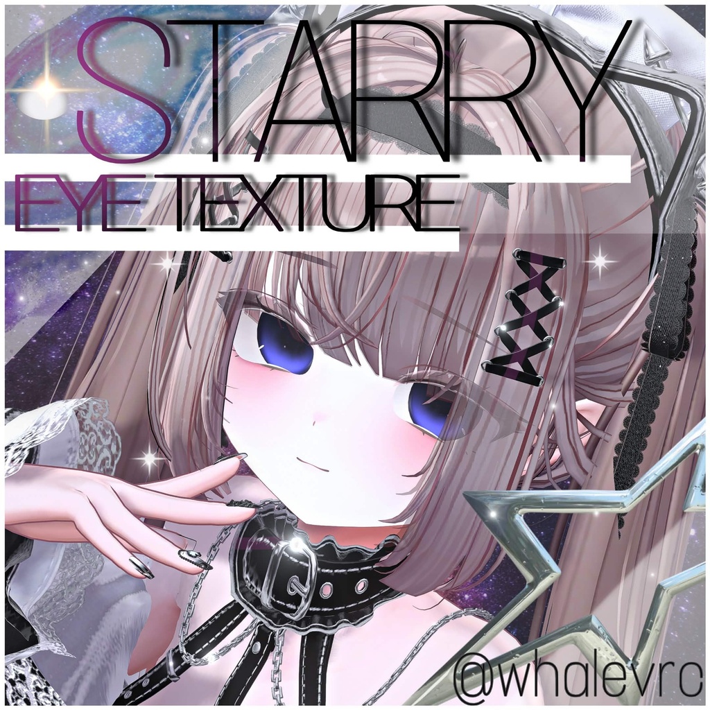 SALE!!【輝夜-Kaguya専用】光る!!!✨️STARRY EYE TEXTURE✨️