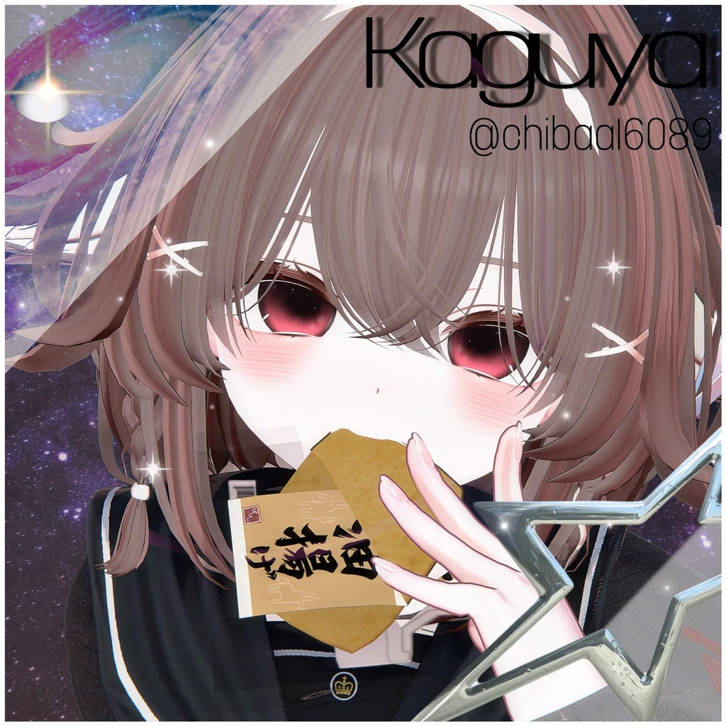 SALE!!【輝夜-Kaguya専用】光る!!!✨️STARRY EYE TEXTURE✨️