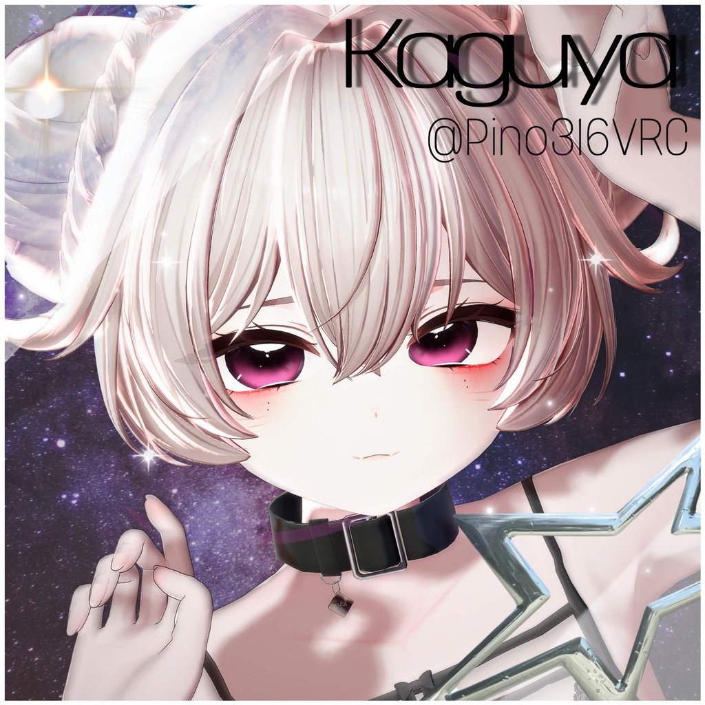 SALE!!【輝夜-Kaguya専用】光る!!!✨️STARRY EYE TEXTURE✨️